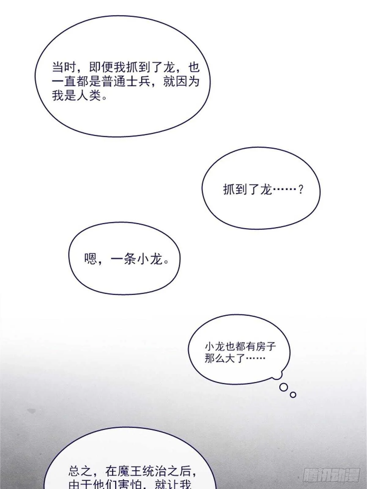 第二季9-毁灭世界 第51页