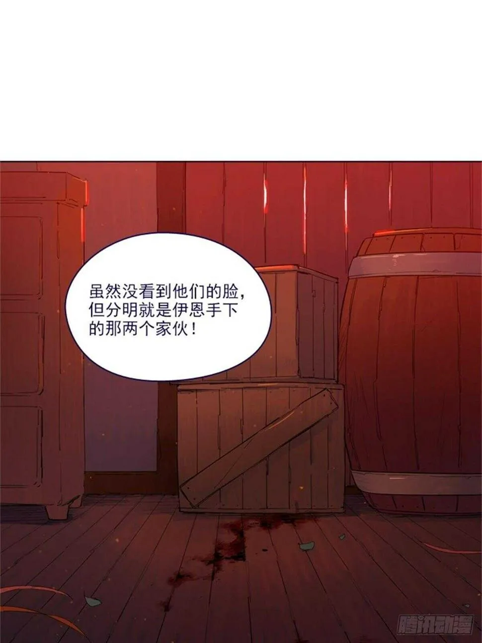 第二季8-长大 第1页