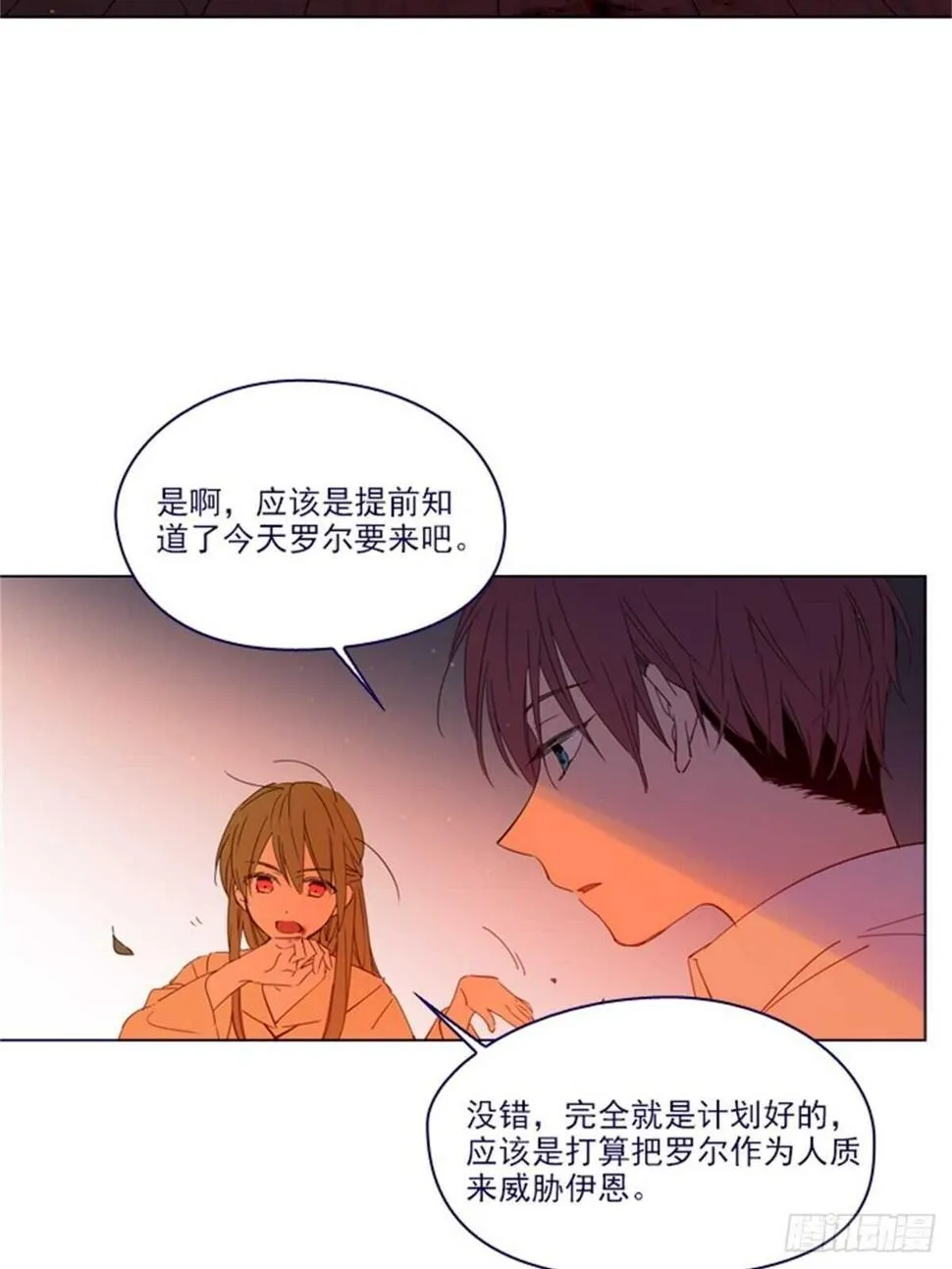 第二季8-长大 第2页