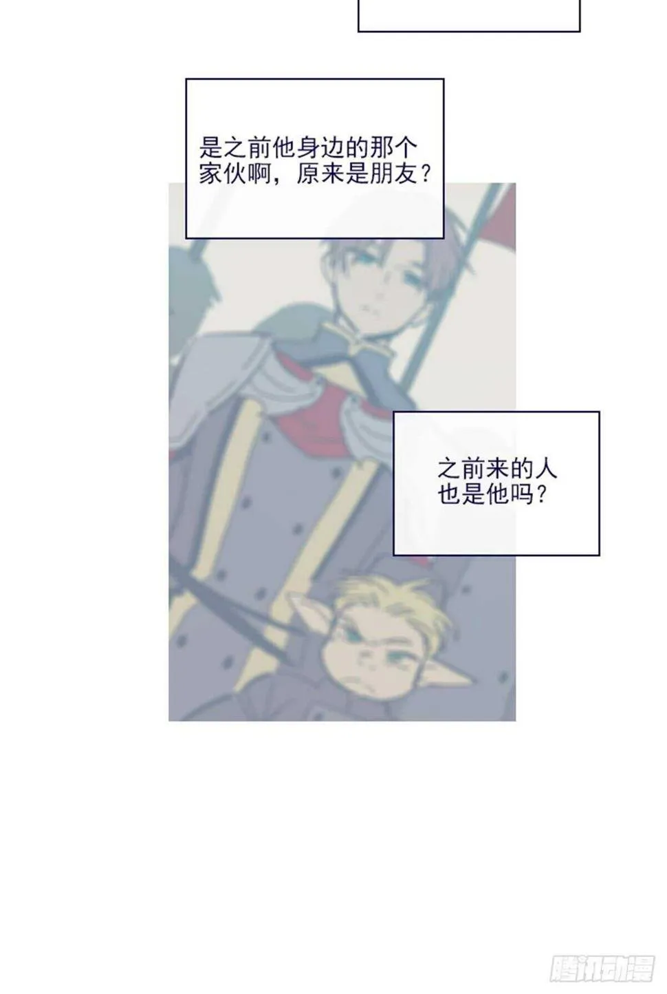 第二季8-长大 第5页