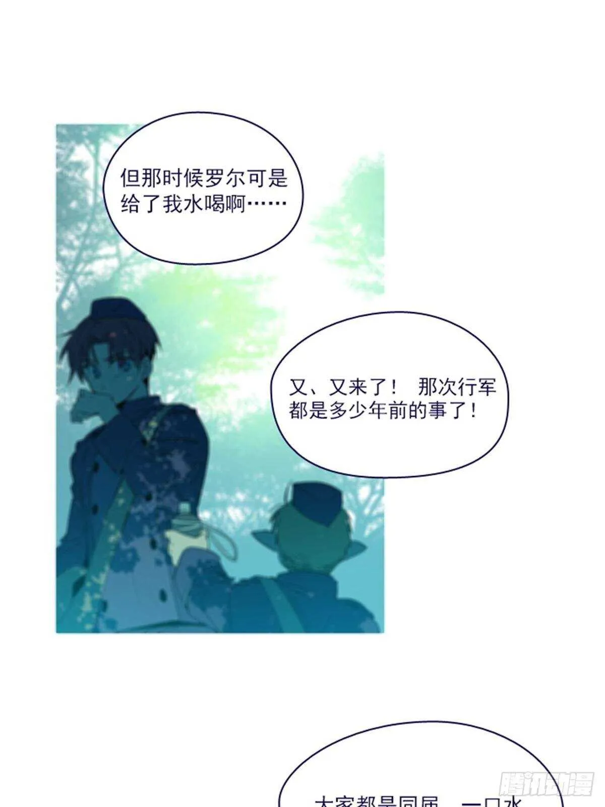 第二季8-长大 第7页