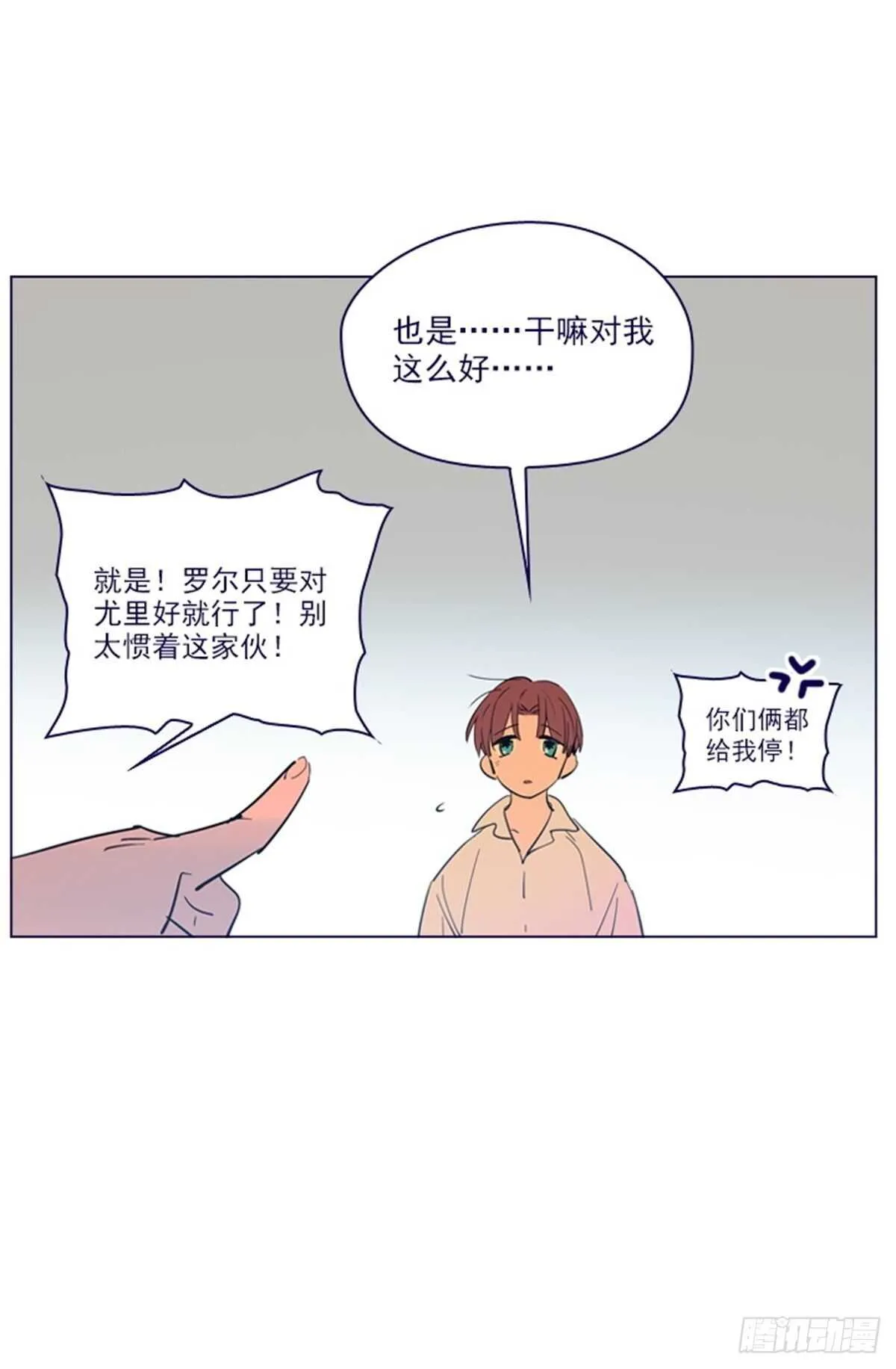第二季8-长大 第13页