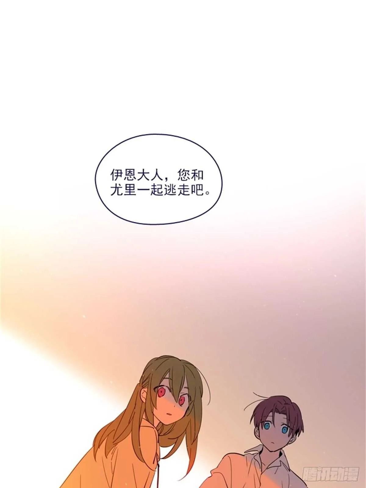 第二季8-长大 第16页
