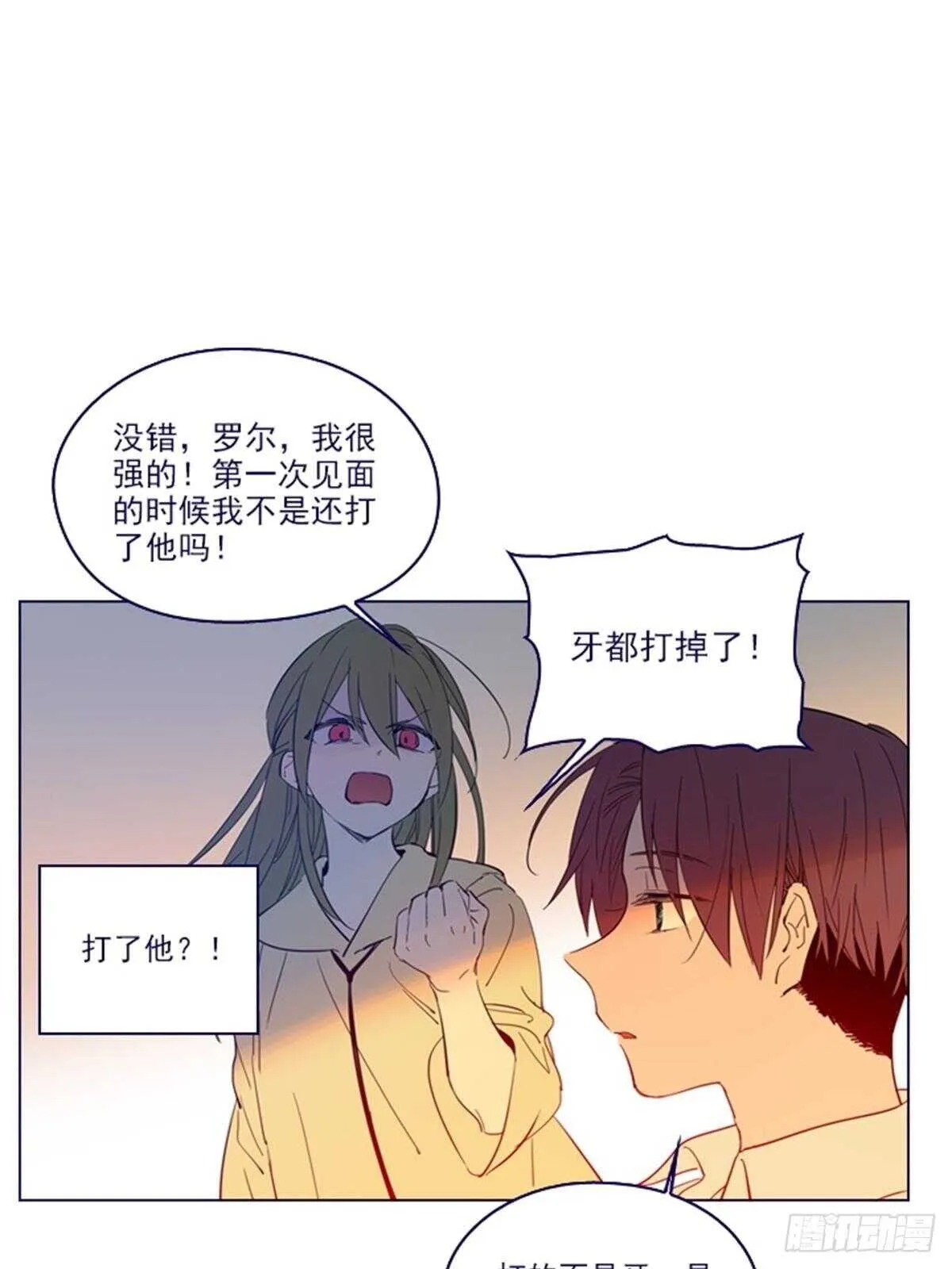 第二季8-长大 第22页