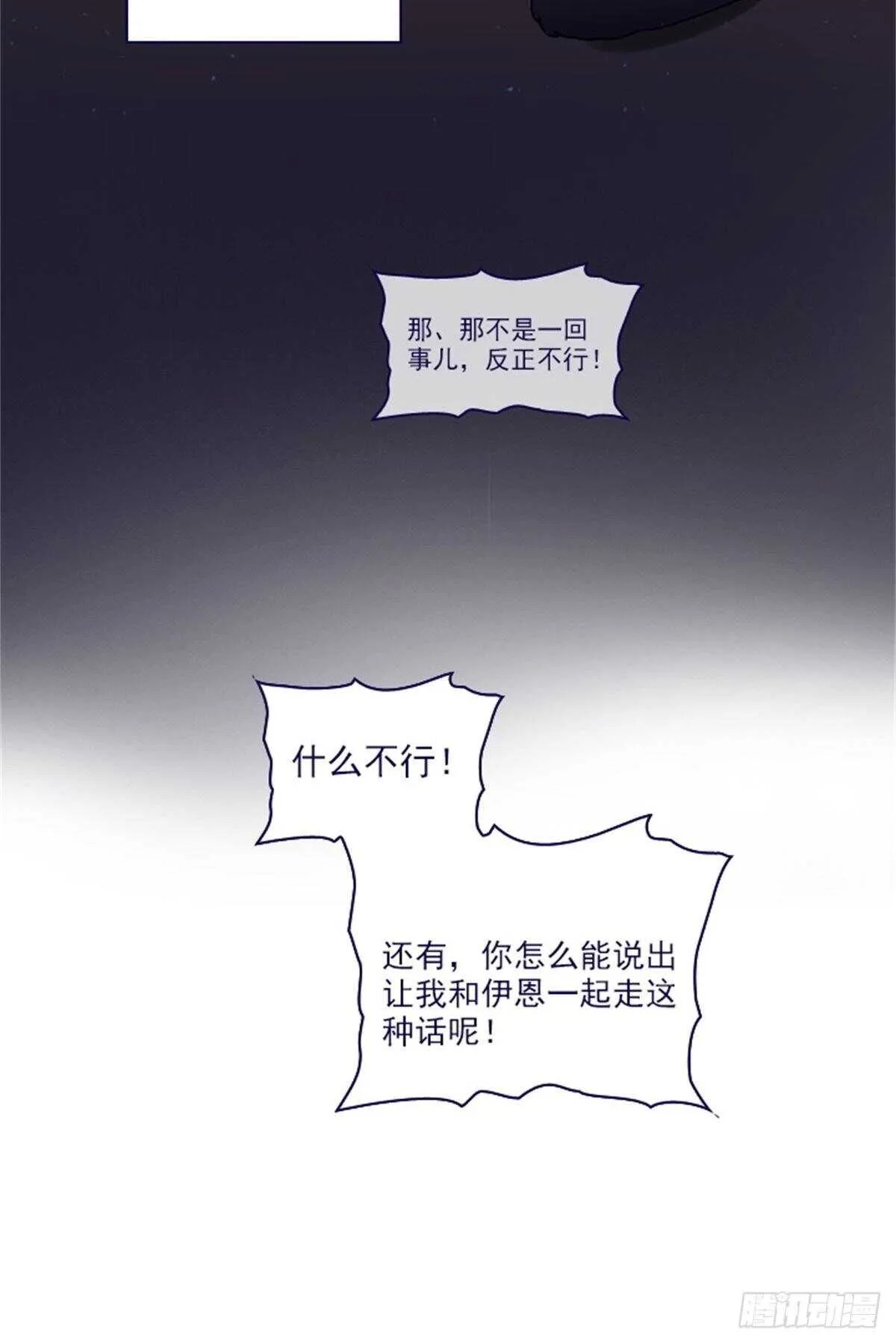 第二季8-长大 第24页