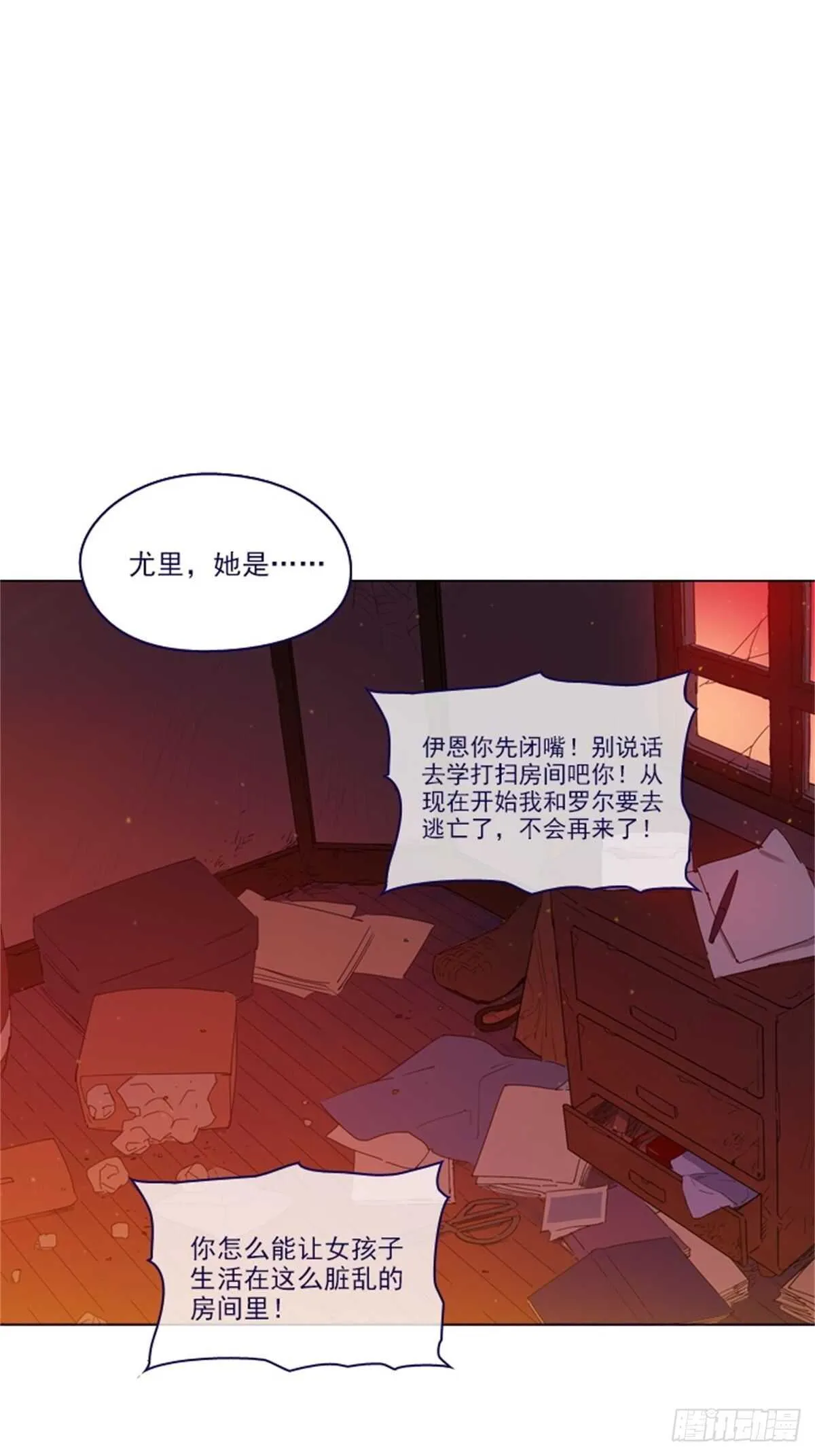 第二季8-长大 第28页