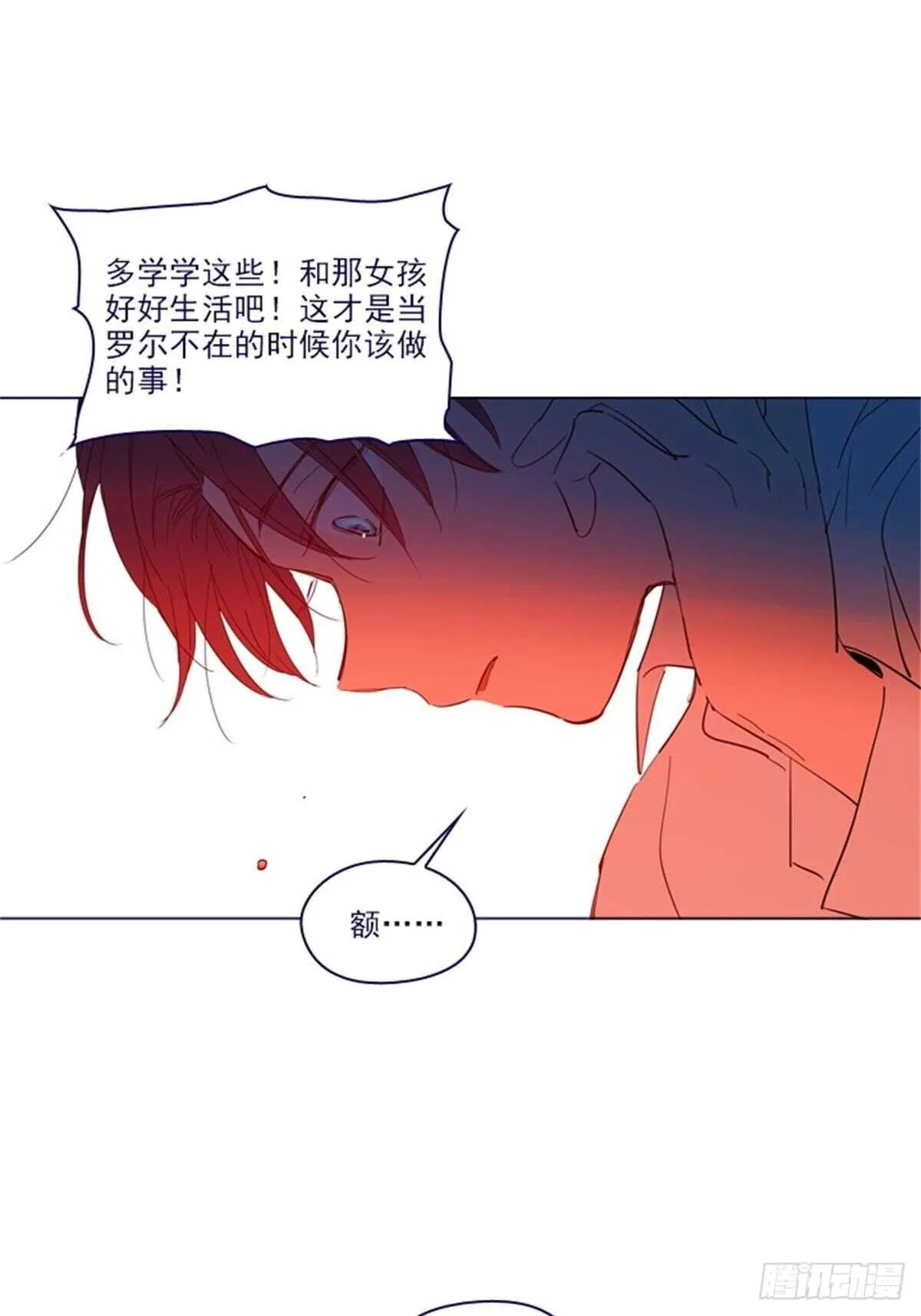 第二季8-长大 第30页