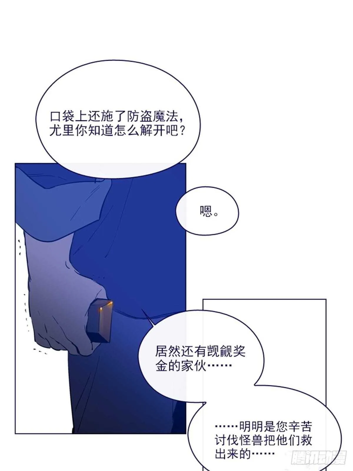 第二季8-长大 第36页