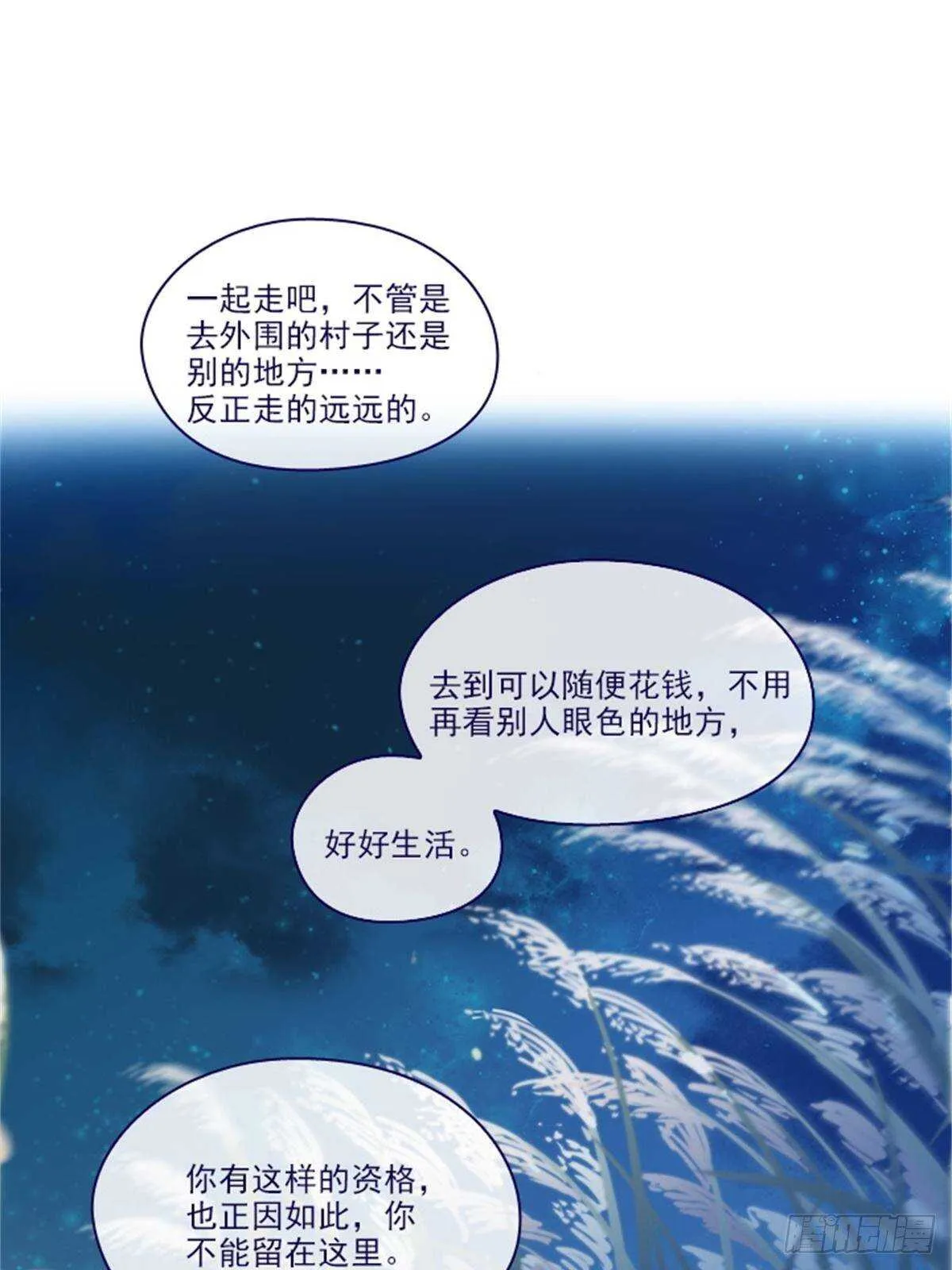 第二季8-长大 第39页