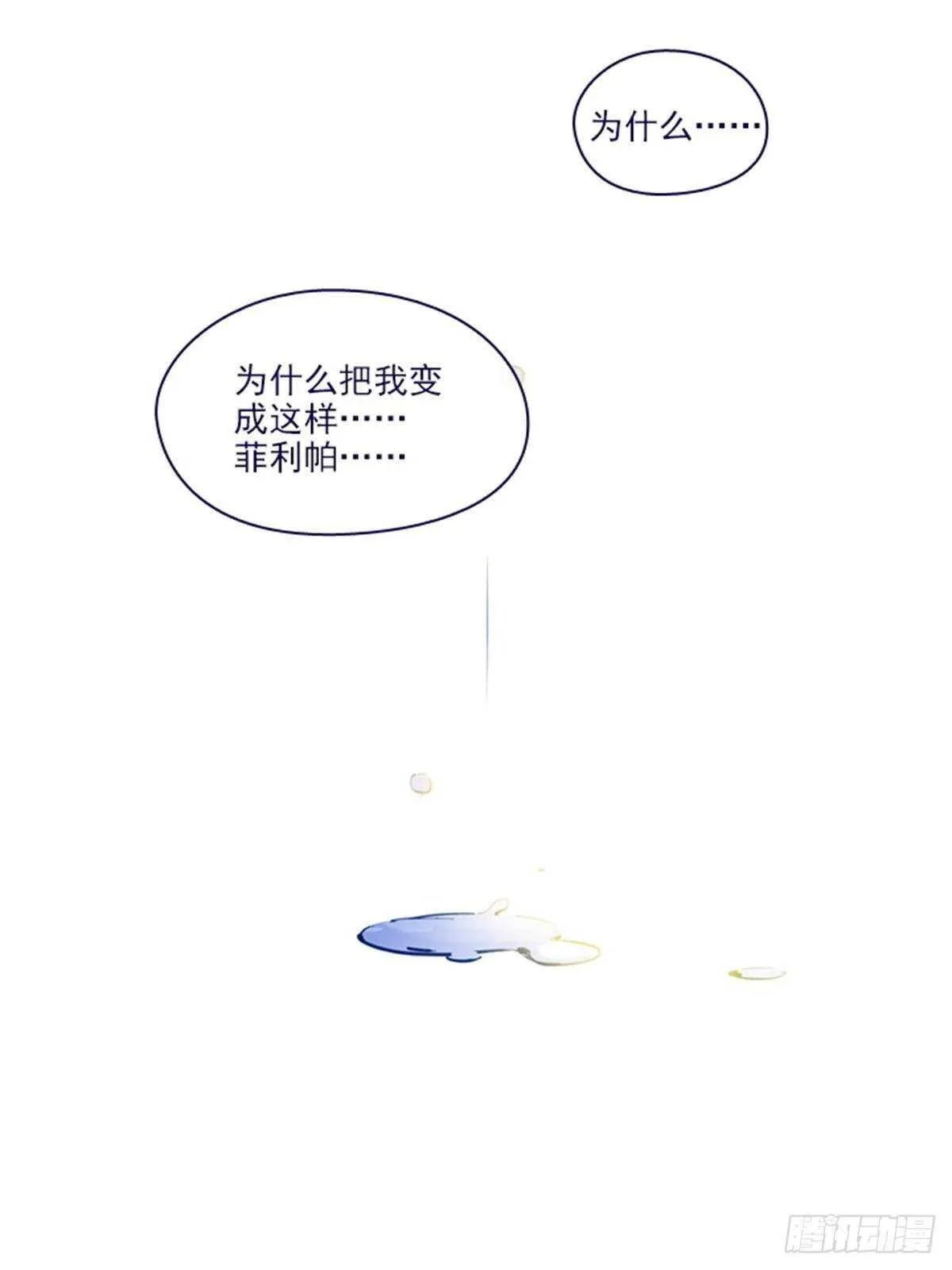 第二季8-长大 第56页