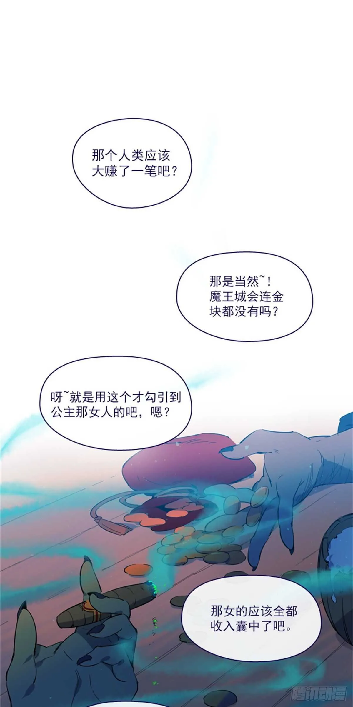 第二季7-袭击 第1页
