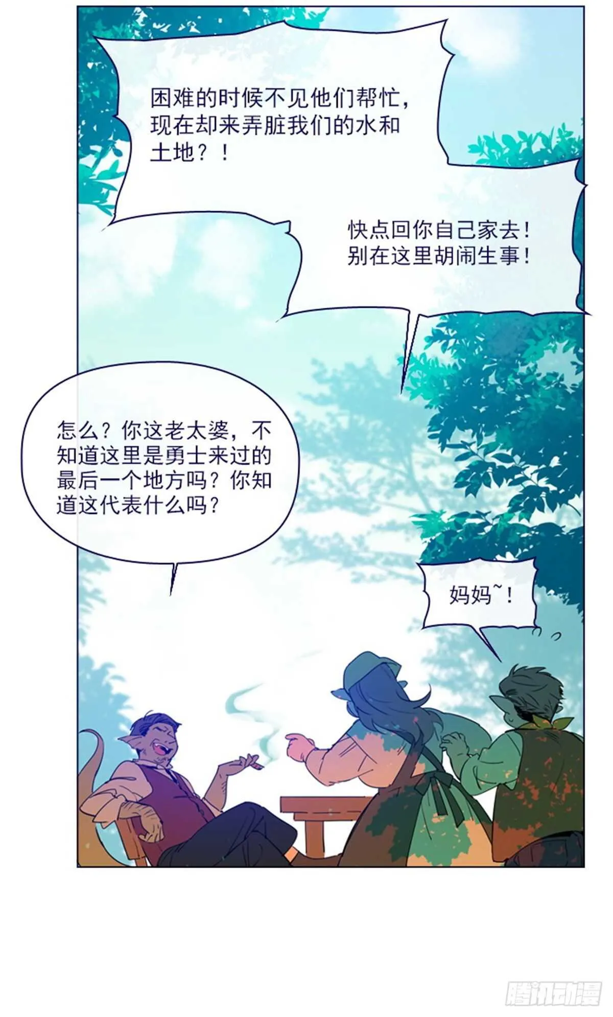 第二季7-袭击 第4页