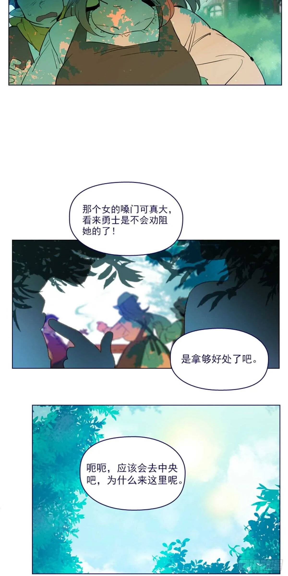 第二季7-袭击 第6页