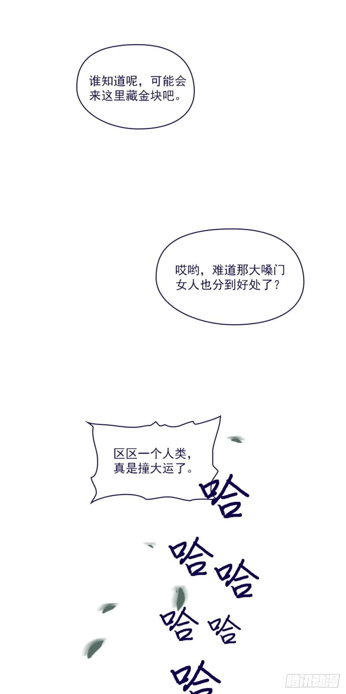 第二季7-袭击 第7页