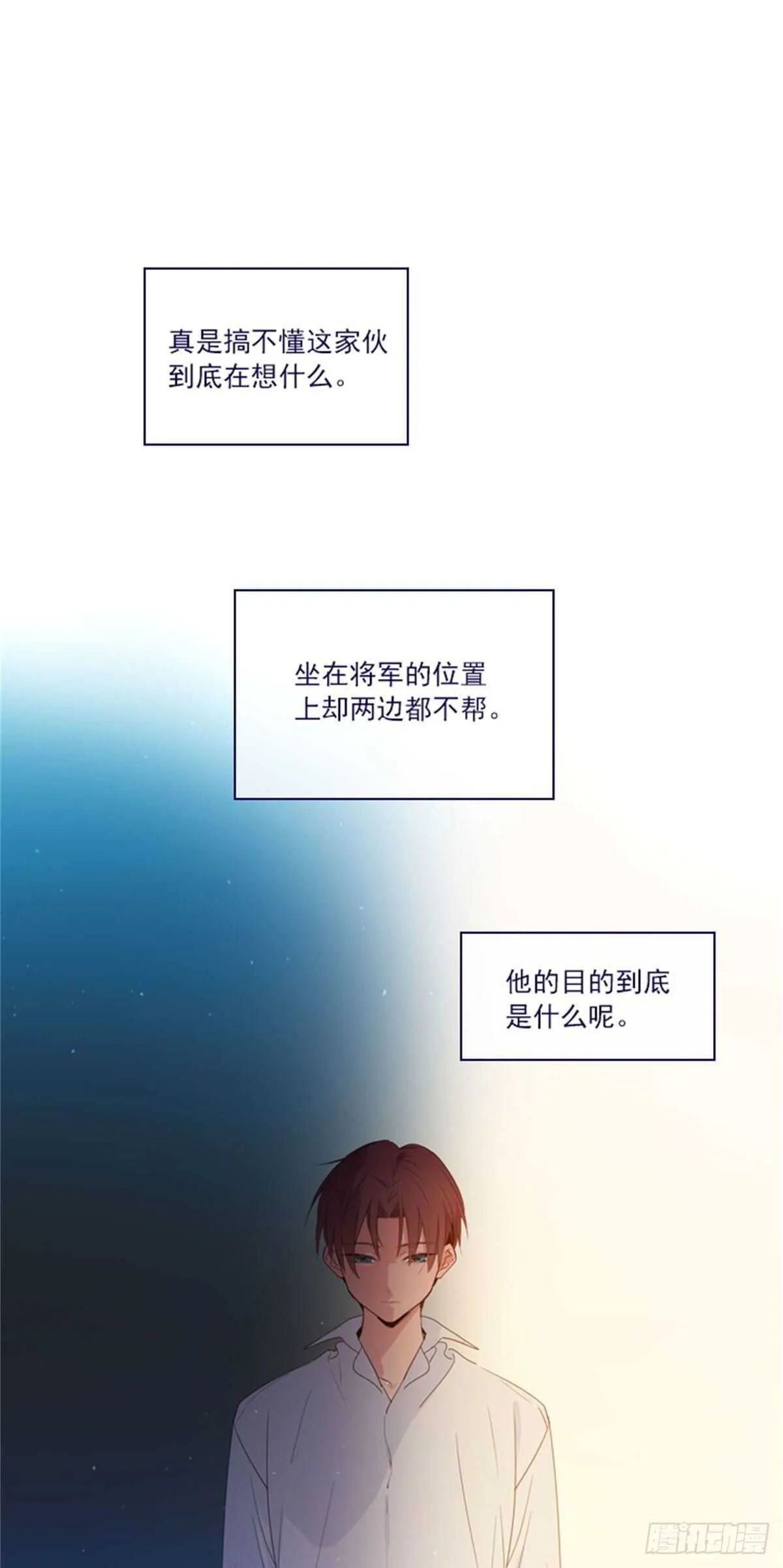 第二季7-袭击 第17页