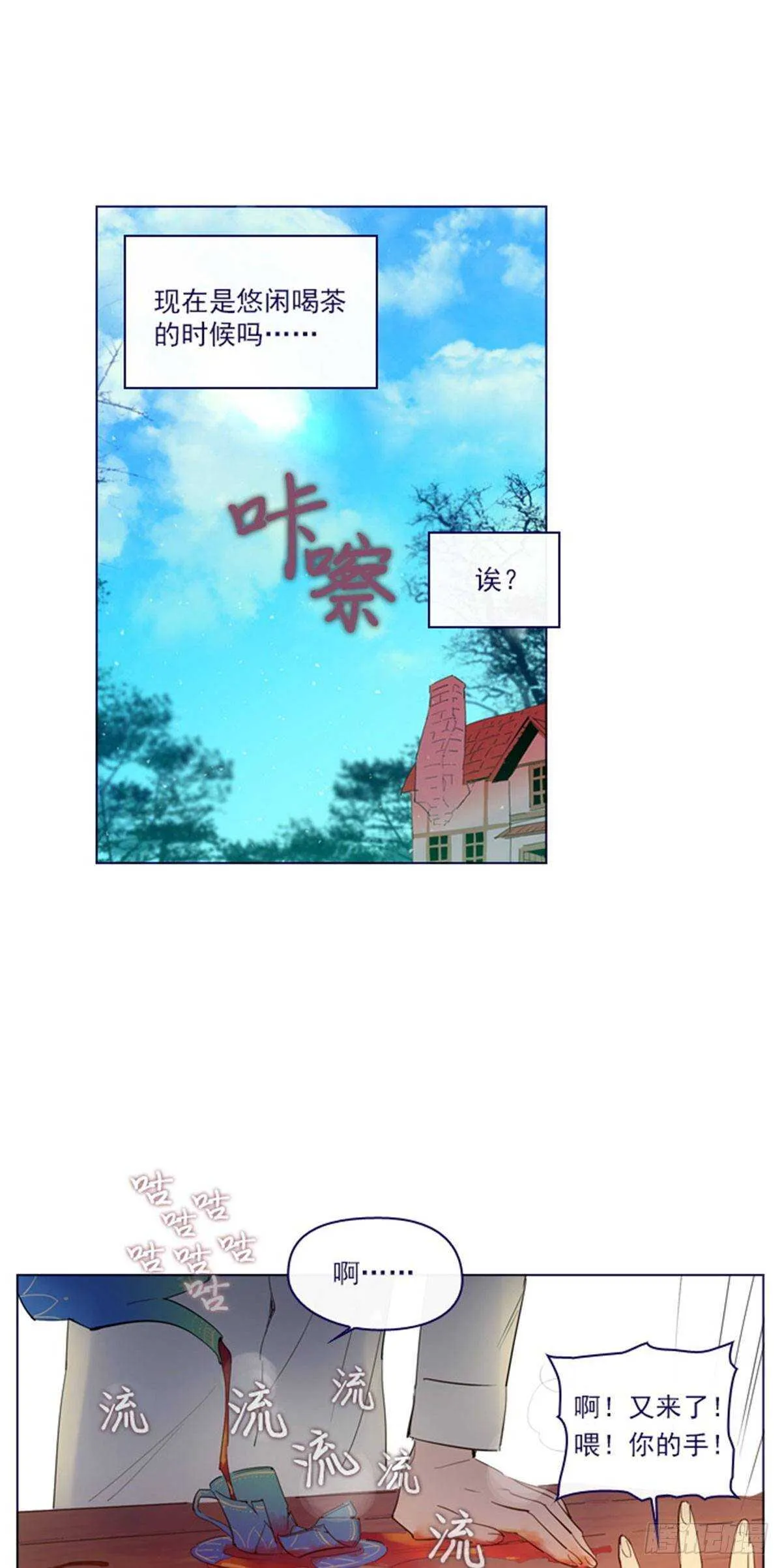第二季7-袭击 第19页