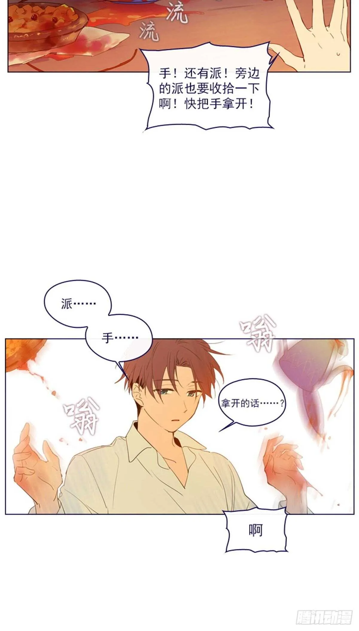 第二季7-袭击 第20页