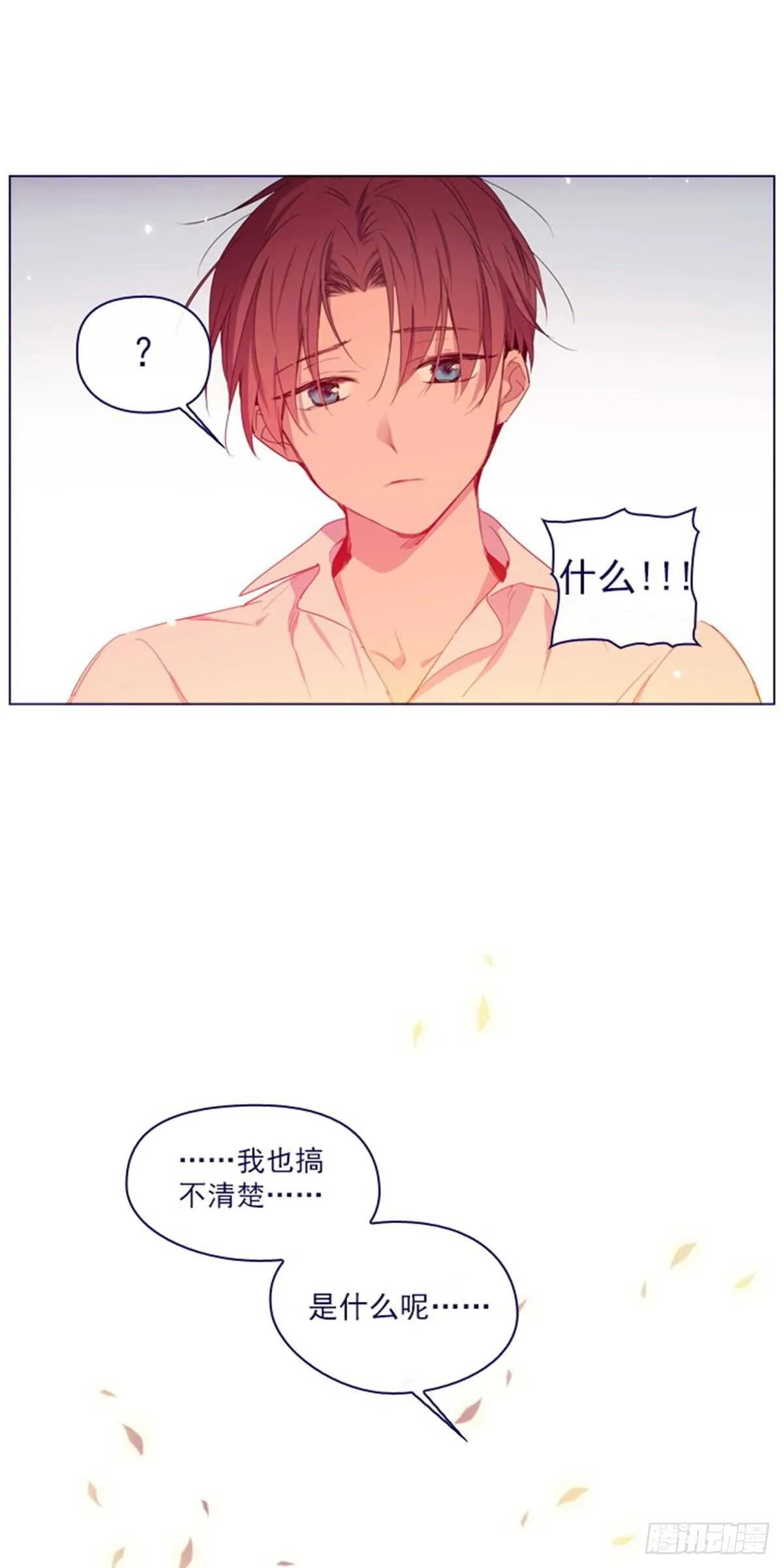 第二季7-袭击 第32页