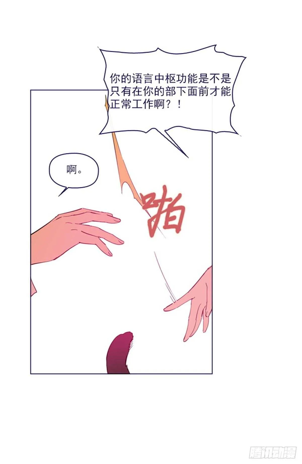 第二季7-袭击 第34页