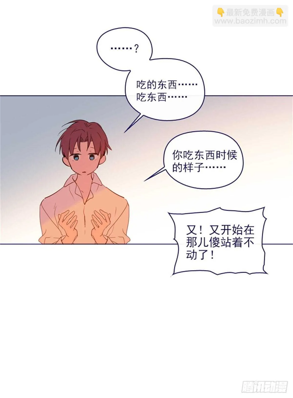 第二季7-袭击 第35页