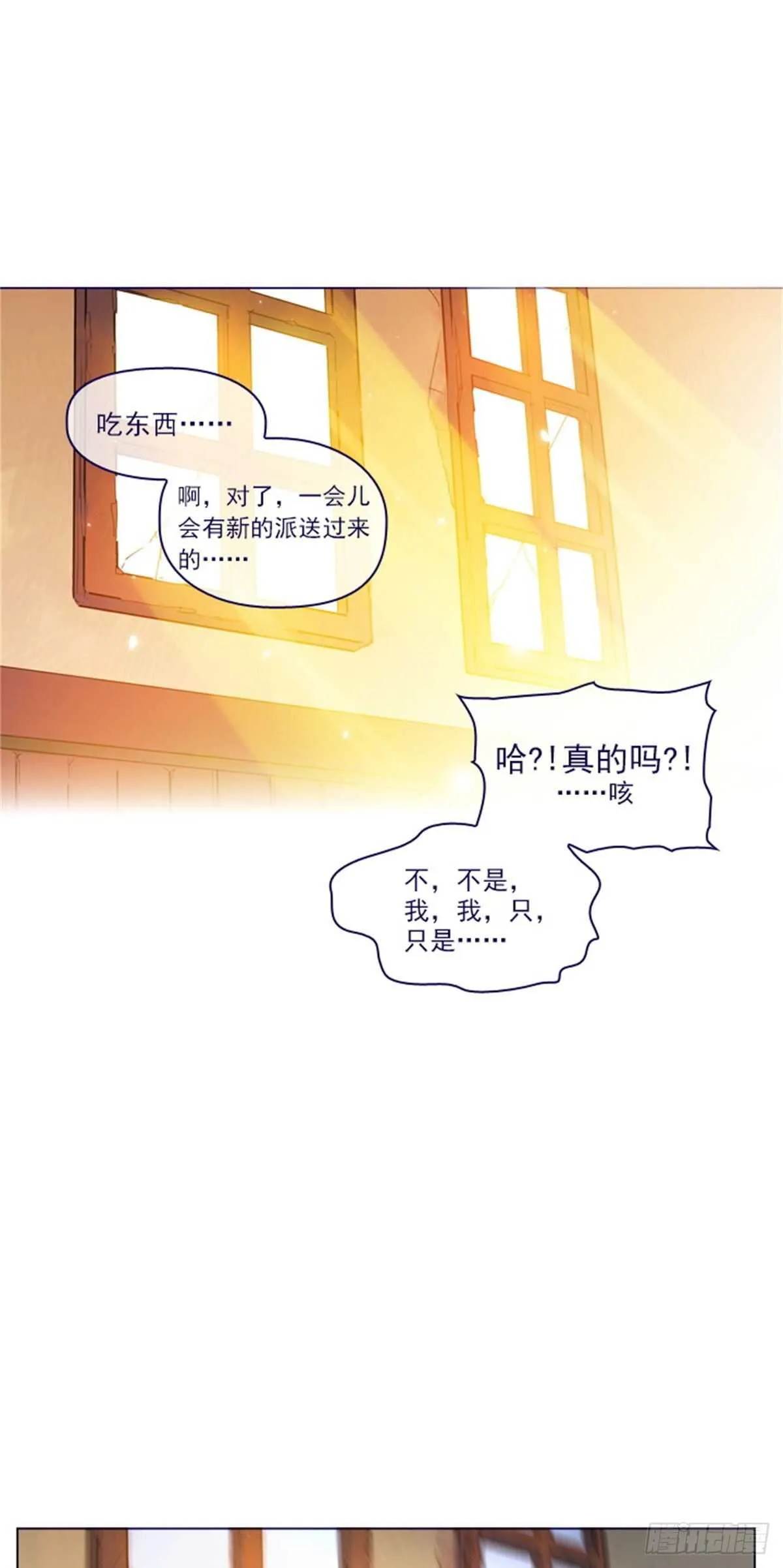 第二季7-袭击 第36页