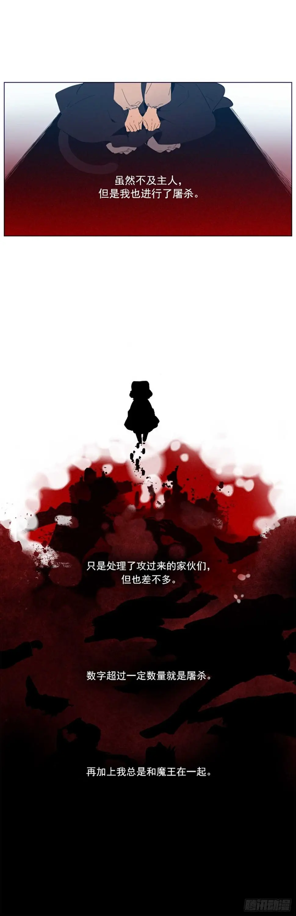 第二季4-谁是恋童癖？ 第7页