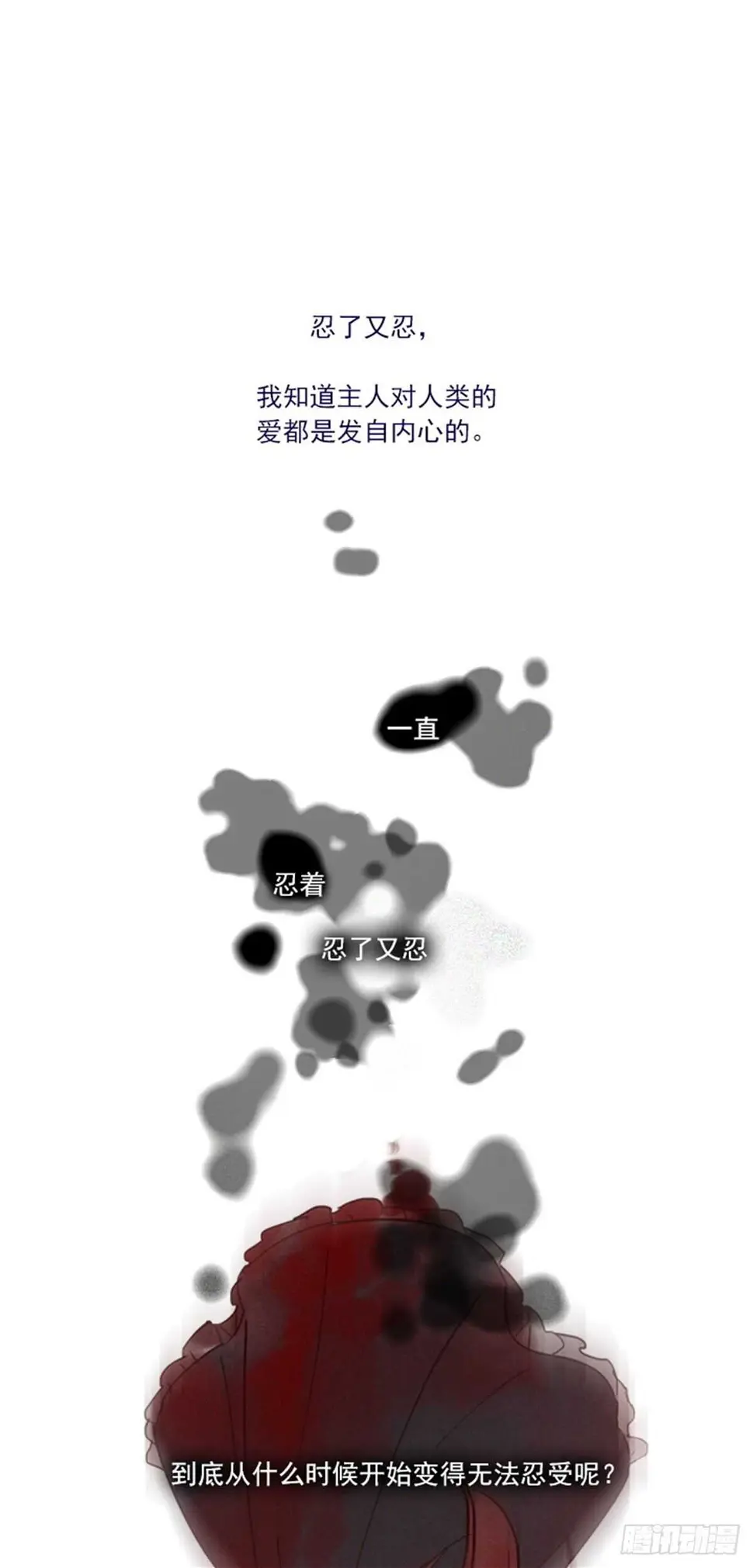第二季4-谁是恋童癖？ 第10页