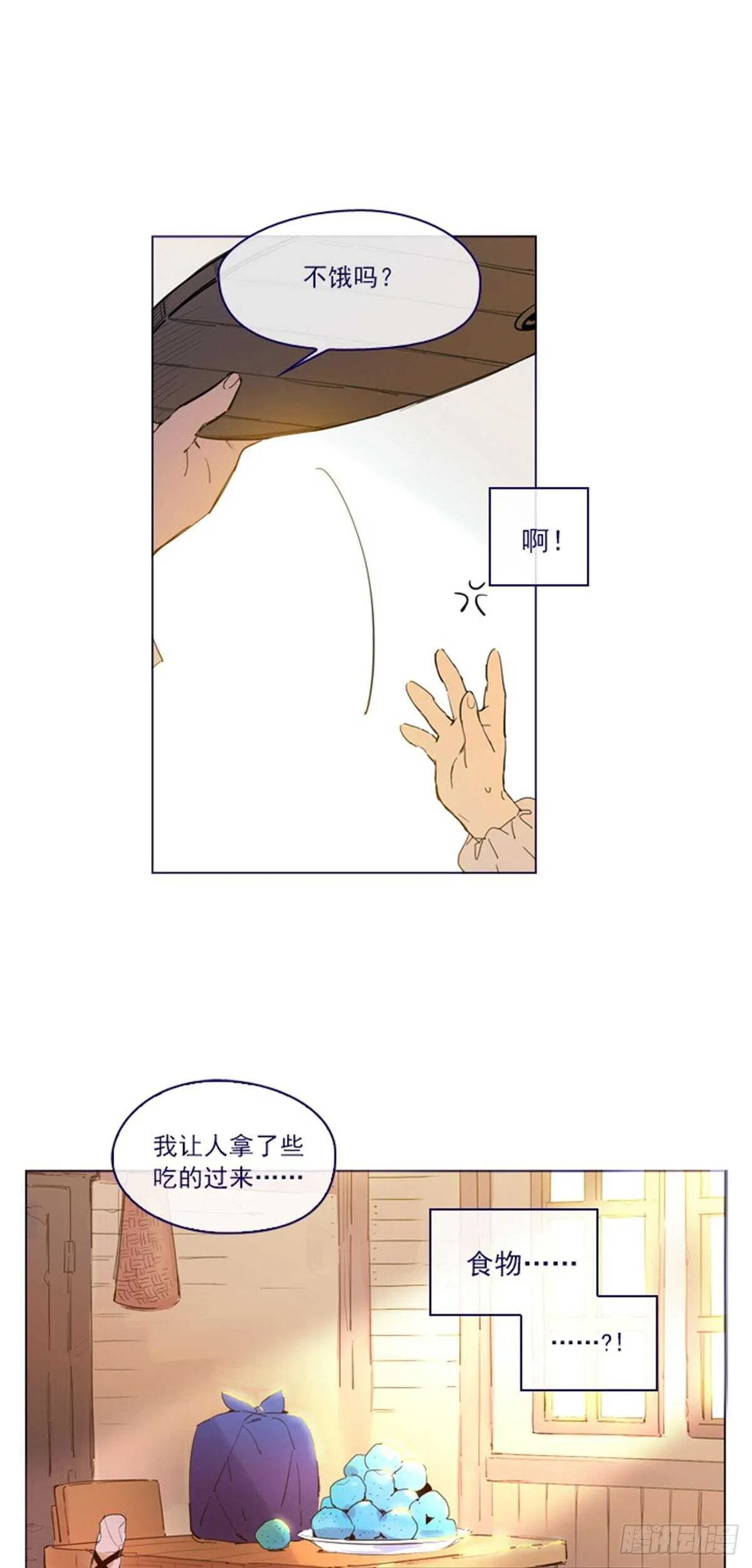 第二季4-谁是恋童癖？ 第13页