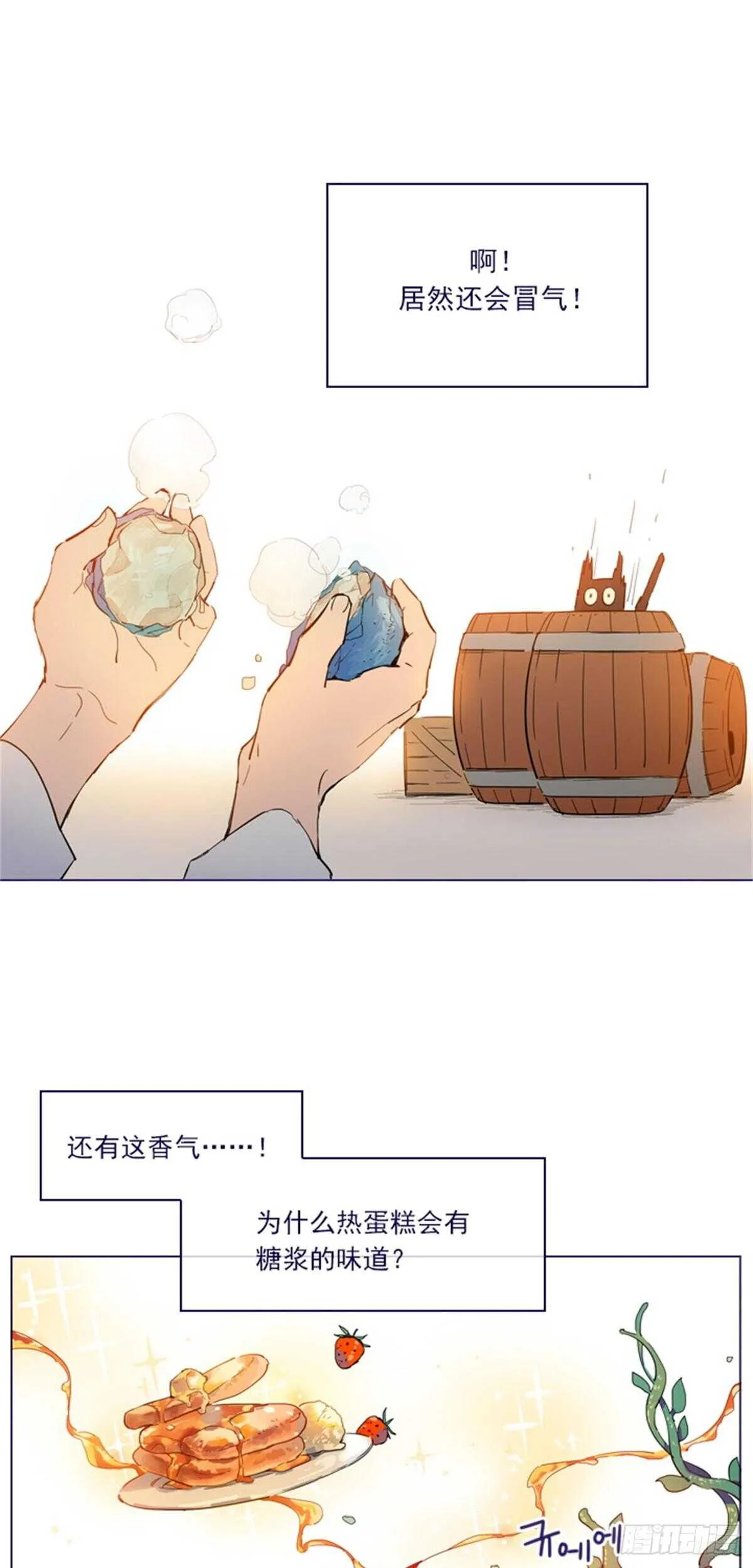 第二季4-谁是恋童癖？ 第15页