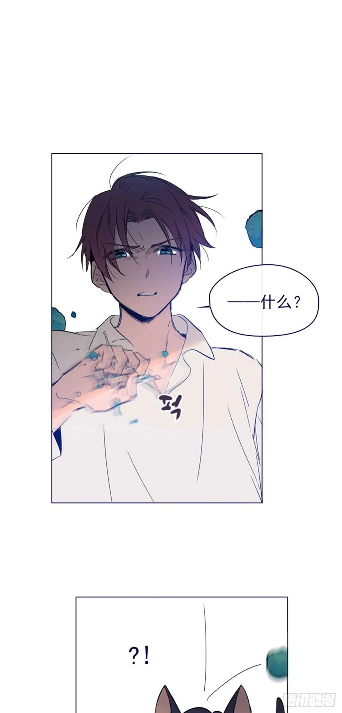 第二季4-谁是恋童癖？ 第23页