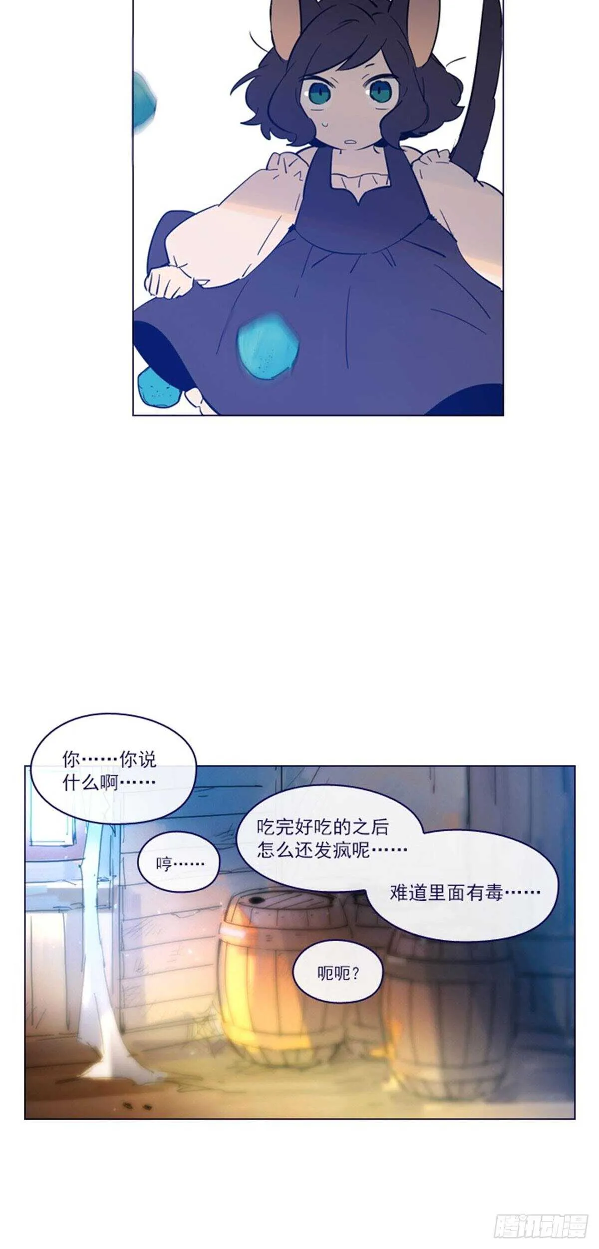 第二季4-谁是恋童癖？ 第24页