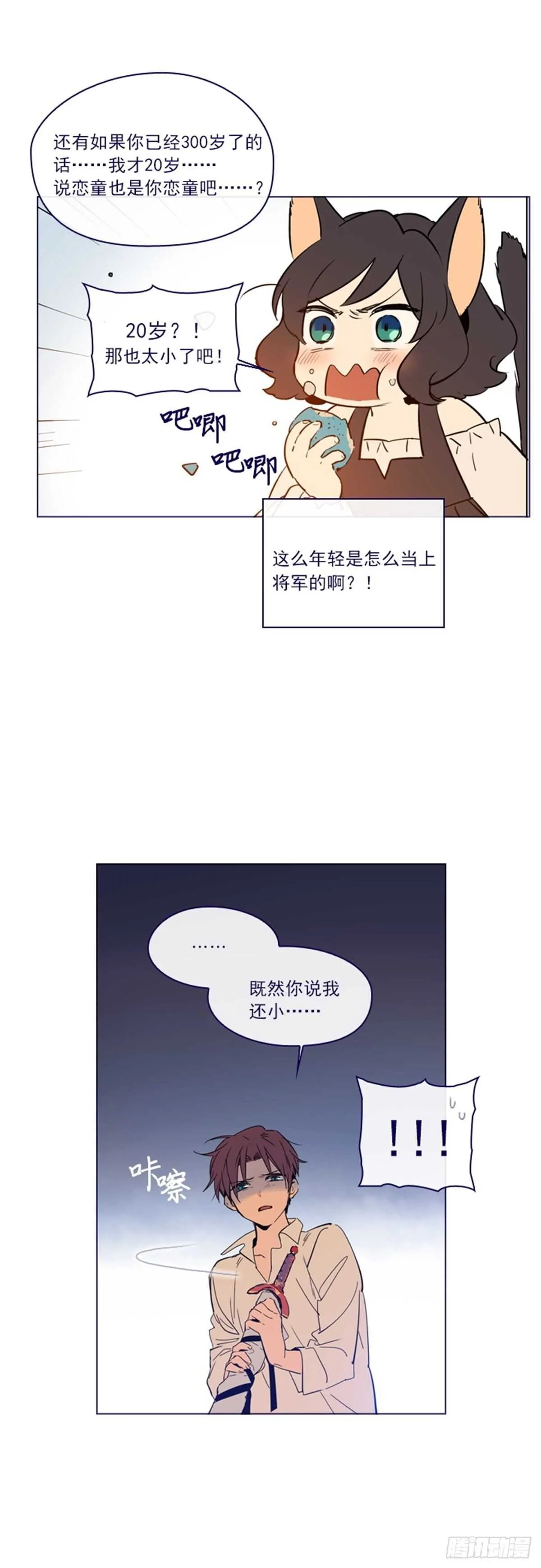第二季4-谁是恋童癖？ 第25页