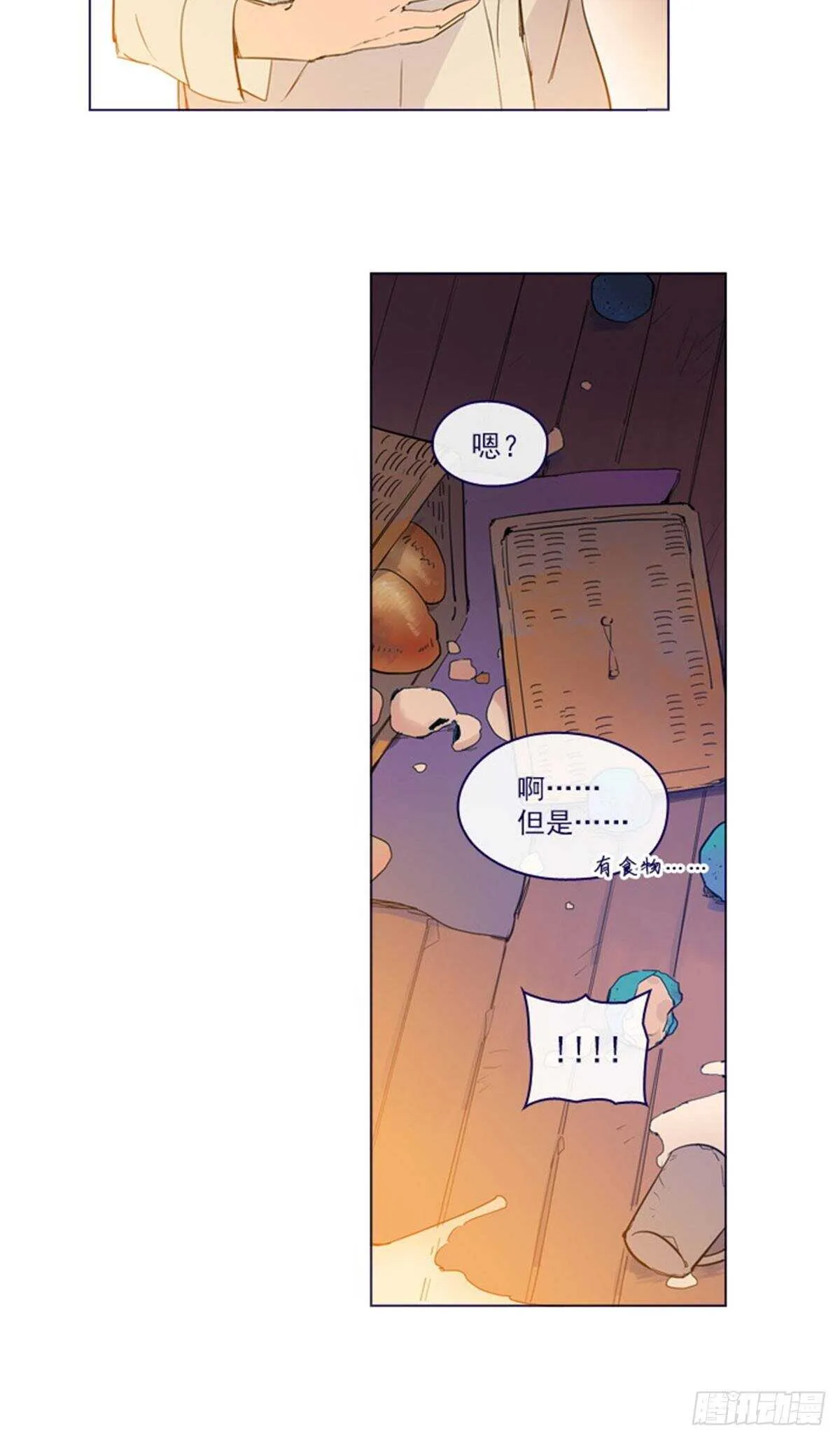 第二季4-谁是恋童癖？ 第31页