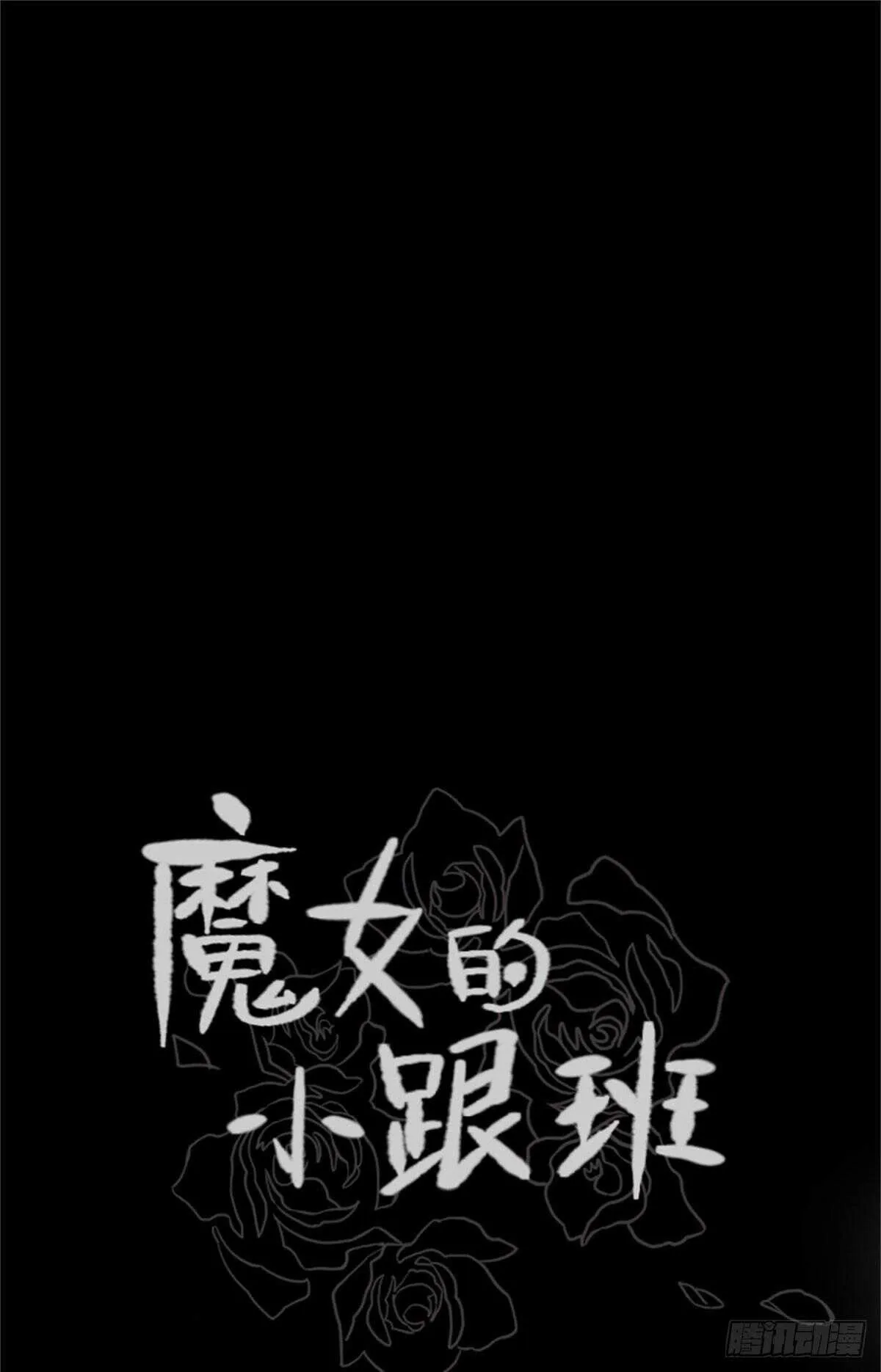 第二季4-谁是恋童癖？ 第36页