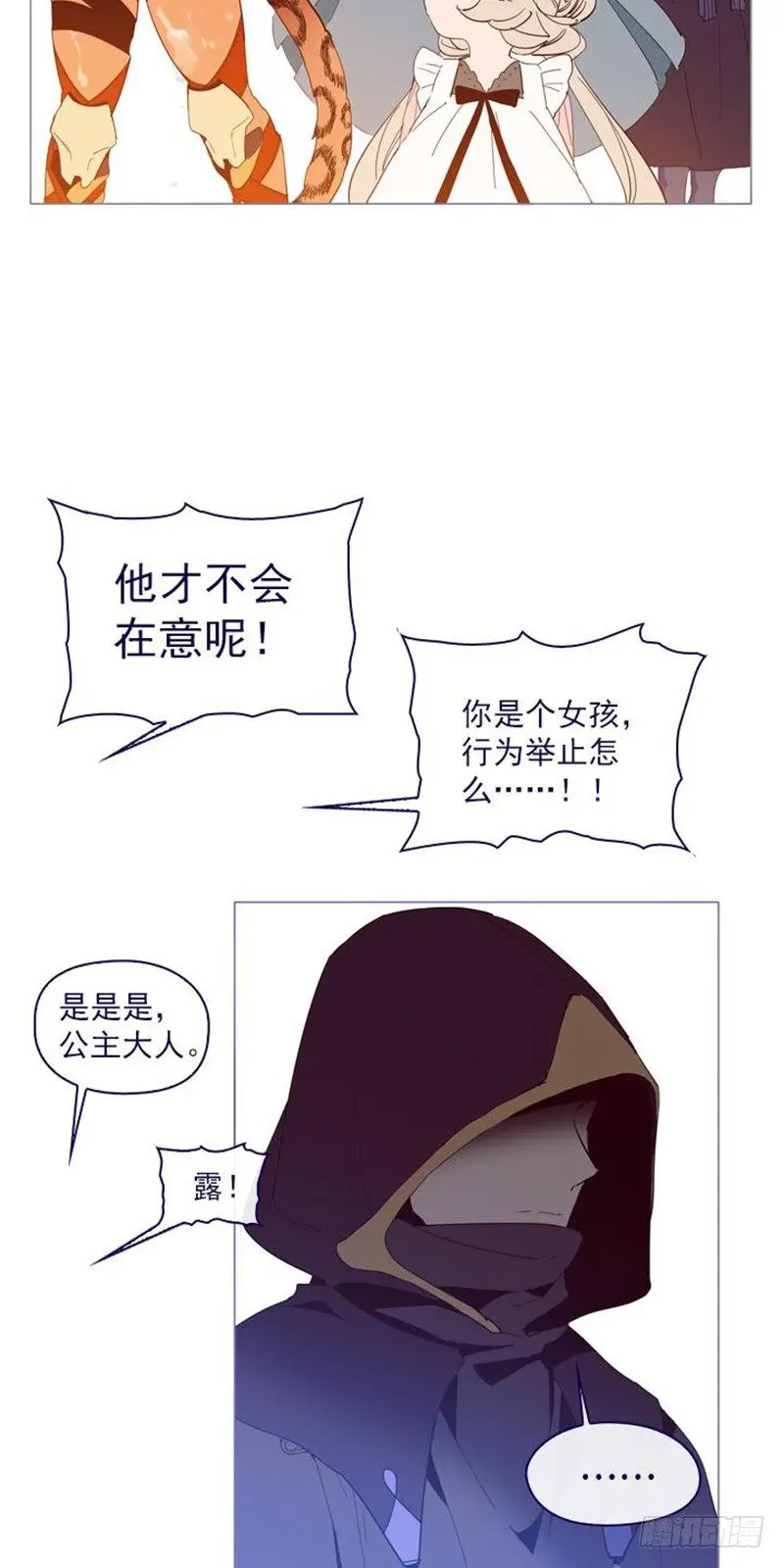 10-再次相遇 第6页