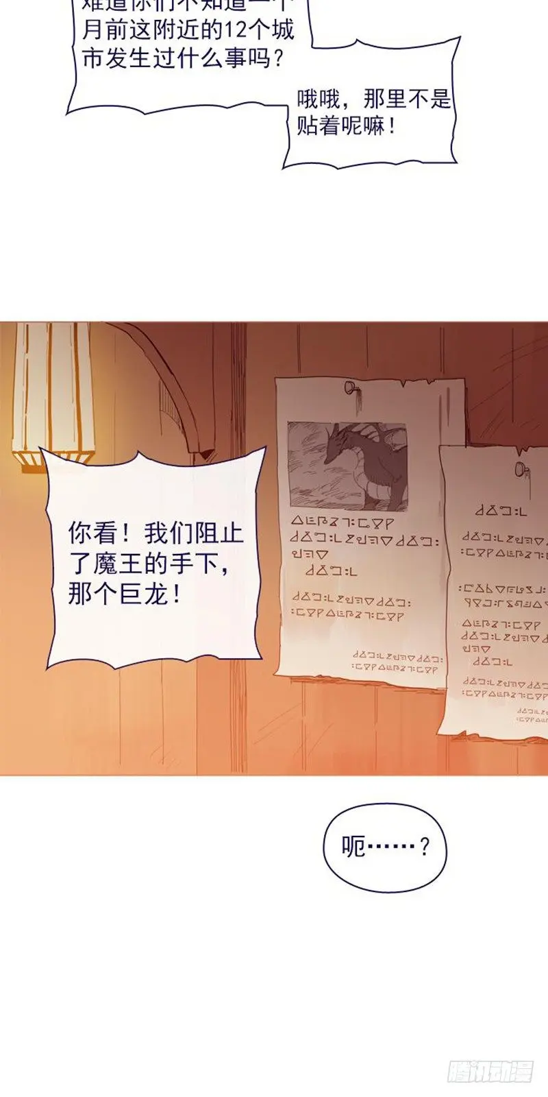 10-再次相遇 第24页