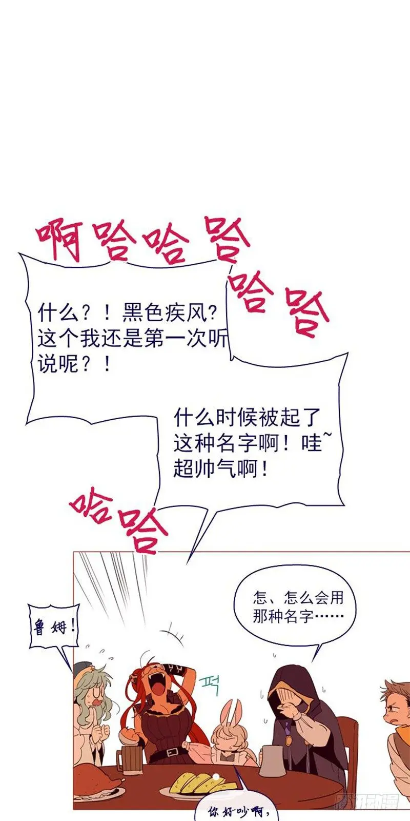 10-再次相遇 第26页