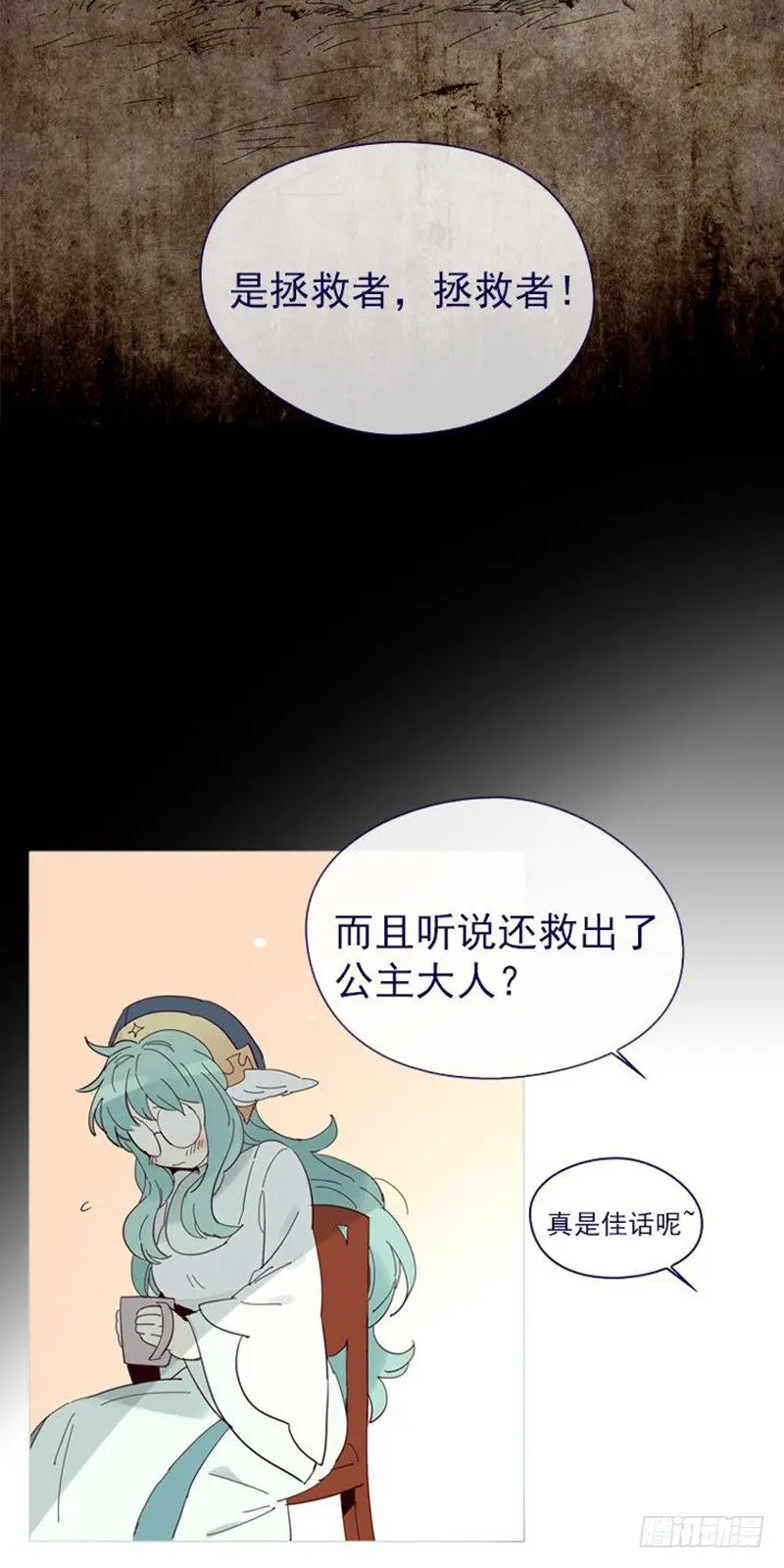 10-再次相遇 第29页