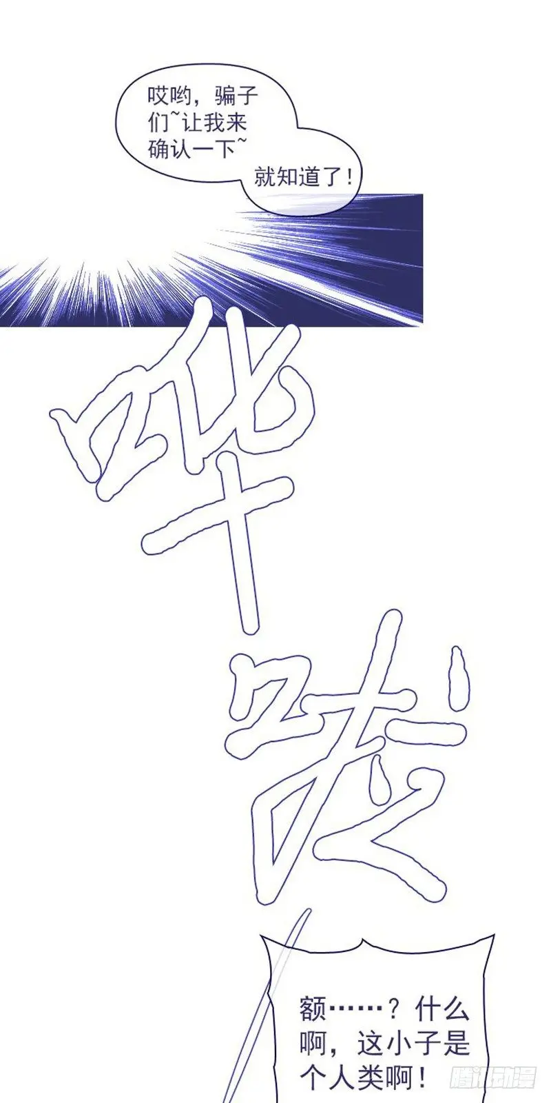 10-再次相遇 第31页