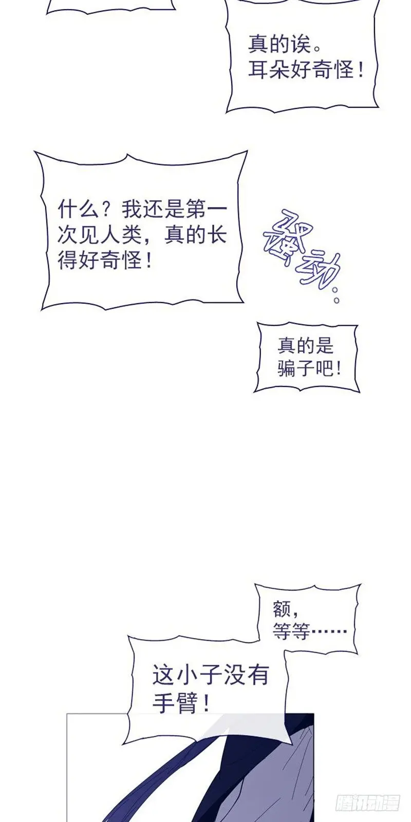 10-再次相遇 第33页