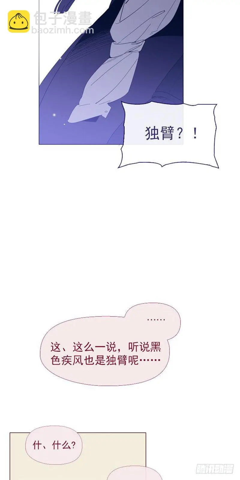 10-再次相遇 第34页