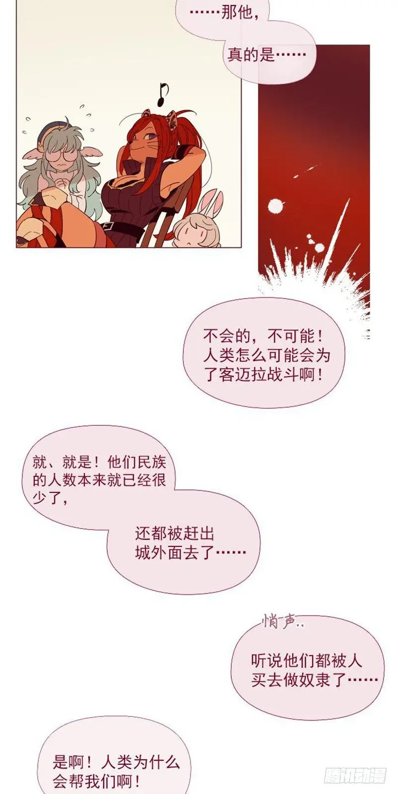 10-再次相遇 第35页