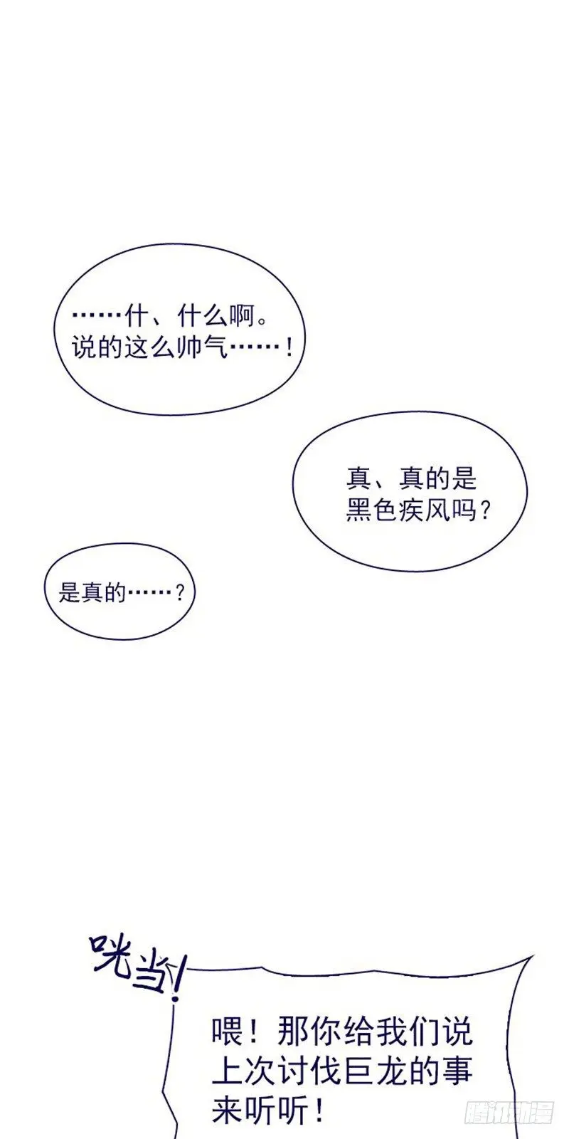 10-再次相遇 第38页