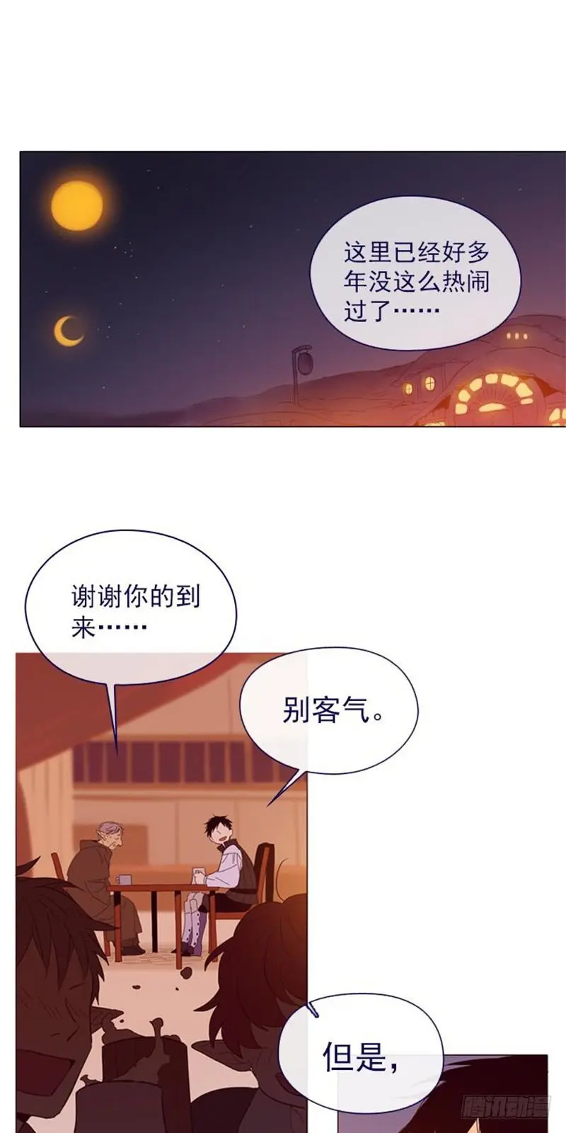 10-再次相遇 第42页