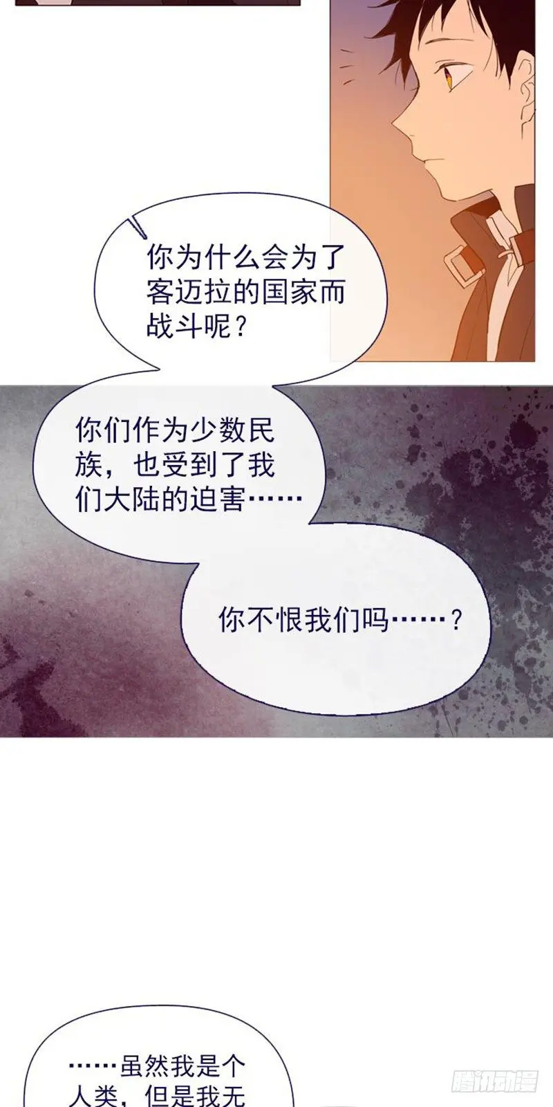 10-再次相遇 第43页