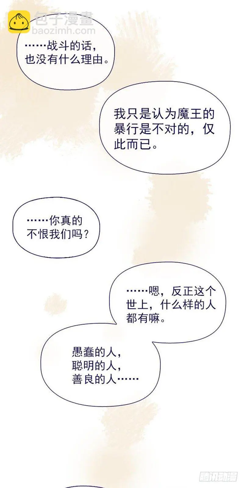 10-再次相遇 第45页