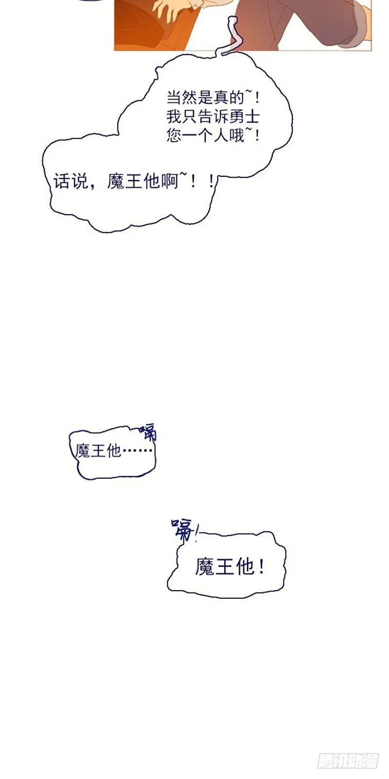 10-再次相遇 第48页