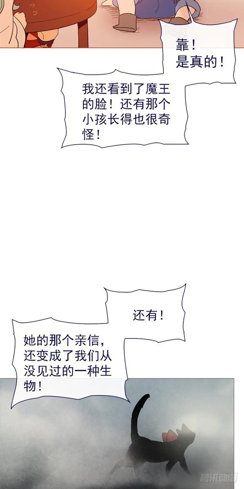 10-再次相遇 第59页