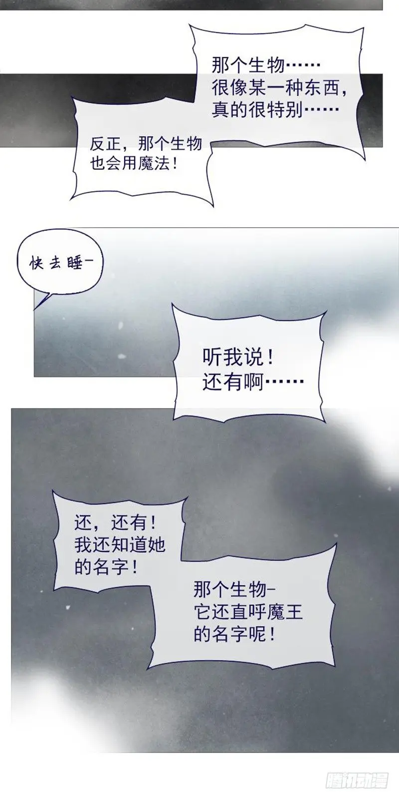 10-再次相遇 第60页