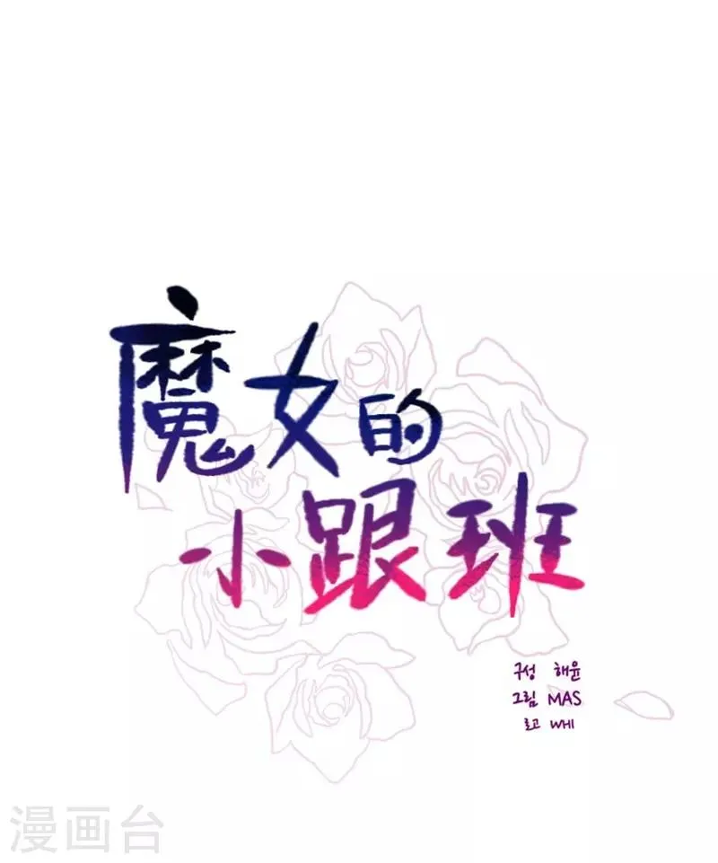 第2季最终话 总会遇见的 第1页